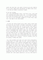 은퇴 후 적정한 노후생활을 위해 노령연금을 제외한 공 사적 제도에 대해 5페이지