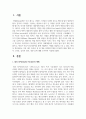 다음 재즈 뮤지션 중 한 명을 선택하여 해당 뮤지션의 생애, 앨범, 음악 스타일, 음악적 업적, 영향 등에 대해 조사하여 서술하시오 - 찰리 파커(Charlie Parker) 2페이지