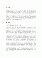 가정의 유형(한부모가정, 재혼가정, 다문화가정)에 따른 정의, 기능, 특성, 문제점 등을 기술하고, 문제 극복의 바람직한 방향 2페이지