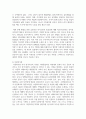 가정의 유형(한부모가정, 재혼가정, 다문화가정)에 따른 정의, 기능, 특성, 문제점 등을 기술하고, 문제 극복의 바람직한 방향 5페이지