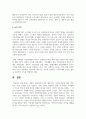 가정의 유형(한부모가정, 재혼가정, 다문화가정)에 따른 정의, 기능, 특성, 문제점 등을 기술하고, 문제 극복의 바람직한 방향 6페이지