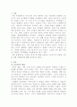 [건강가정론] 다양한 가족의 유형 중 하나를 선택하고 건강한 가정이 되기 위한 자원에 대하여 논하시오 2페이지
