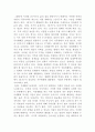 [건강가정론] 다양한 가족의 유형 중 하나를 선택하고 건강한 가정이 되기 위한 자원에 대하여 논하시오 4페이지