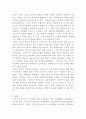 [건강가정론] 다양한 가족의 유형 중 하나를 선택하고 건강한 가정이 되기 위한 자원에 대하여 논하시오 5페이지