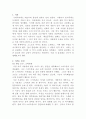 [글쓰기]자신이 가장 아끼는 물건을 세 개 선택하여 다음을 참고하여 설명하는 글을 쓰시오 2페이지