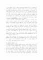 [글쓰기]자신이 가장 아끼는 물건을 세 개 선택하여 다음을 참고하여 설명하는 글을 쓰시오 3페이지