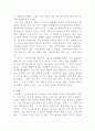 [글쓰기]자신이 가장 아끼는 물건을 세 개 선택하여 다음을 참고하여 설명하는 글을 쓰시오 5페이지