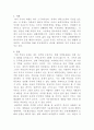 [부동산공법] 헌재 1989 2페이지