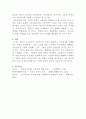 [부동산공법] 헌재 1989 3페이지