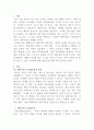 [생활법률] 협의이혼의 성립요건과 효력에 관하여 각각 서술하시오 (문제2)법정상속인과 대습상속인에 관하여 각각 서술하시오 2페이지
