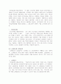 [생활법률] 협의이혼의 성립요건과 효력에 관하여 각각 서술하시오 (문제2)법정상속인과 대습상속인에 관하여 각각 서술하시오 6페이지