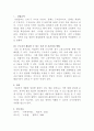 [생활법률] 협의이혼의 성립요건과 효력에 관하여 각각 서술하시오 (문제2)법정상속인과 대습상속인에 관하여 각각 서술하시오 7페이지