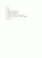 [생활법률] 협의이혼의 성립요건과 효력에 관하여 각각 서술하시오 1페이지