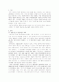 [생활법률] 협의이혼의 성립요건과 효력에 관하여 각각 서술하시오 2페이지