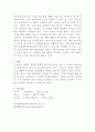 [생활법률] 협의이혼의 성립요건과 효력에 관하여 각각 서술하시오 6페이지