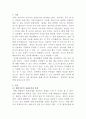 [생활법률] 협의이혼의 성립요건과 효력에 관하여 각각 서술하시오 2페이지