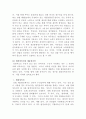 [생활법률] 협의이혼의 성립요건과 효력에 관하여 각각 서술하시오 4페이지