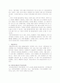 [생활법률] 협의이혼의 성립요건과 효력에 관하여 각각 서술하시오 5페이지