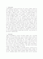 [생활법률] 협의이혼의 성립요건과 효력에 관하여 각각 서술하시오 6페이지