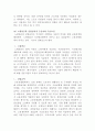 [생활법률] 협의이혼의 성립요건과 효력에 관하여 각각 서술하시오 7페이지