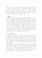 [생활법률] 협의이혼의 성립요건과 효력에 관하여 각각 서술하시오 6페이지