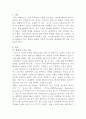 [스포츠사회학] 주간 스포츠 이슈의 사회학적해석 스포츠 이슈 및 해당 종목(리그)에 대해 세부적으로 조사하고 설명하기 2페이지