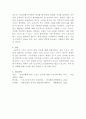 [스포츠사회학] 주간 스포츠 이슈의 사회학적해석 스포츠 이슈 및 해당 종목(리그)에 대해 세부적으로 조사하고 설명하기 5페이지