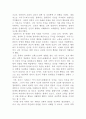 [심리학개론] 과학적 심리학이 시작된 배경에 대해 기술하세요 3페이지