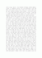 [심리학개론] 과학적 심리학이 시작된 배경에 대해 기술하세요 5페이지