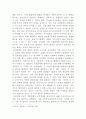 [심리학에게묻다] 심리학에게 묻다강의 교재 5장 절대 닮고 싶지 않은 나의 부모 7장 마음의 방패에 대한 이해의 내용을 바탕으로 하여, 가족과 나의 문제에 적용할 수 있는 개념에 대해 생각해보고 다음과 같이 작성하시오 4페이지