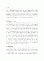 [여가 레크리레이션] 현대인의 여가활동실태 분석을 통한 활성화 방안 2페이지