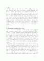 [유아발달] 아동발달의 쟁점과 관련하여 자신의 의견을 서술하고 그에 대한 주장을 써 보기 2페이지