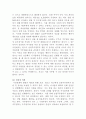 [주식회사법] 대법원 2017. 11. 9. 선고 2015다235841 판결에 대해 중점적으로 살펴보고, 이에 대한 법원의 판단을 검토하고자 한다
 5페이지
