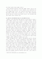 [지역사회복지론] 잔여주의와 제도주의 개념에 대해 살펴보고 본인의 거주지역인 경기도 양주시의 지역사회문제를 살펴보고 그 해결책을 이러한 이론을 토대로 검토할 것이다
 4페이지