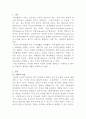 [취미와예술] 교재 2장 현대인의 삶과 취미의 내용을 참조하면서 취미가 직업으로 연결되어 긍정적인 결과를 낳은 사례와 부정적인 결과를 낳은 사례를 각각 찾아보고, 그와 같이 상반된 결과가 생기게 된 배경을 분석해 보시오 2페이지