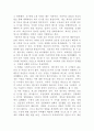 [취미와예술] 교재 2장 현대인의 삶과 취미의 내용을 참조하면서 취미가 직업으로 연결되어 긍정적인 결과를 낳은 사례와 부정적인 결과를 낳은 사례를 각각 찾아보고, 그와 같이 상반된 결과가 생기게 된 배경을 분석해 보시오 6페이지