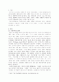 [취미와예술] 교재 4장 취미로서의 여행, 관광의 내용을 참조하면서 자신이 가장 최근에 다녀온 관광을 상기해 보고, 그것이 구관광과 신관광 중 어느 쪽에 더 가까우며 왜 그런지에 대해 분석해 보시오 2페이지