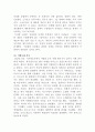 [취미와예술] 교재 4장 취미로서의 여행, 관광의 내용을 참조하면서 자신이 가장 최근에 다녀온 관광을 상기해 보고, 그것이 구관광과 신관광 중 어느 쪽에 더 가까우며 왜 그런지에 대해 분석해 보시오 5페이지