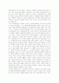 [한국사회의 다문화 현상이해] 한국사회의 이주현상을 다양한 각도에서 구체적으로 이해하기 위해 이주민 집거지역을 방문하여 참여관찰하거나 또는 이주민을 직접 만나 심층 인터뷰하여 보고서를 작성한다 4페이지