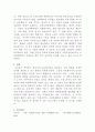 [한국사회의 다문화 현상이해] 한국사회의 이주현상을 다양한 각도에서 구체적으로 이해하기 위해 이주민 집거지역을 방문하여 참여관찰하거나 또는 이주민을 직접 만나 심층 인터뷰하여 보고서를 작성한다 7페이지