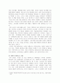 [환경교육론] 지구를 지키기 위한 세계환경교육 중 가정교육을 실천하기 위해 필요한 부분을 탐색하여 우리나라에 접목할 부분을 제시하시오 3페이지