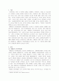 대한민국 역사박물관 탐방 후 느낀점과 대한민국의 정체성에 관한 것 2페이지