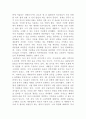 대한민국 역사박물관 탐방 후 느낀점과 대한민국의 정체성에 관한 것 5페이지