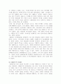 대한민국 역사박물관 탐방 후 느낀점과 대한민국의 정체성에 관한 것 6페이지