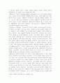 대한민국 역사박물관 탐방 후 느낀점과 대한민국의 정체성에 관한 것 7페이지
