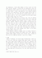 대한민국 역사박물관 탐방 후 느낀점과 대한민국의 정체성에 관한 것 8페이지