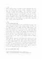 크로스오버와 퓨전의 차이 2페이지