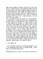 기획의 정석 독후감 - 기획의 정석 내용요약과 인상깊었던 내용 및 기획의 정석 읽고나서 느낀점 4페이지