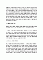 기획의 정석 독후감 - 기획의 정석 내용요약과 인상깊었던 내용 및 기획의 정석 읽고나서 느낀점 5페이지