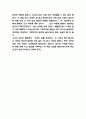 기획의 정석 독후감 - 기획의 정석 내용요약과 인상깊었던 내용 및 기획의 정석 읽고나서 느낀점 6페이지